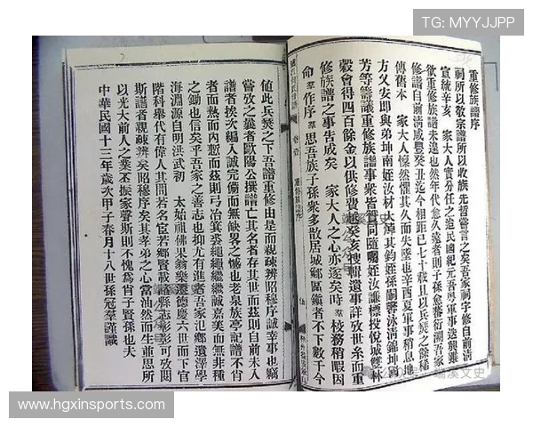 澳门何家族谱修缮与保护：传承文化遗产的实践经验